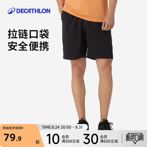 迪卡侬速干宽松健身跑步运动短裤