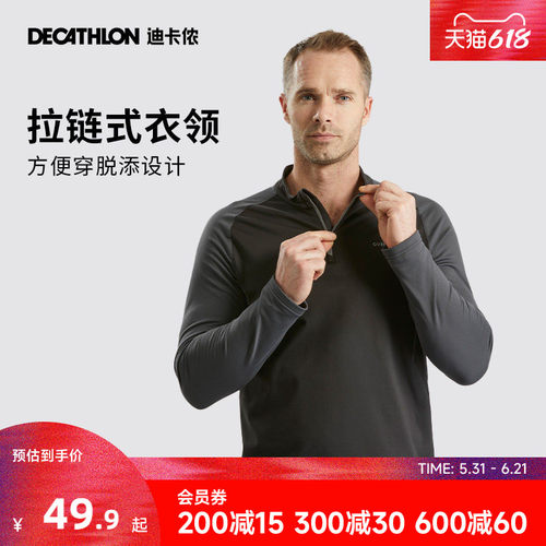 迪卡侬官方旗舰店衣男运动t恤t恤