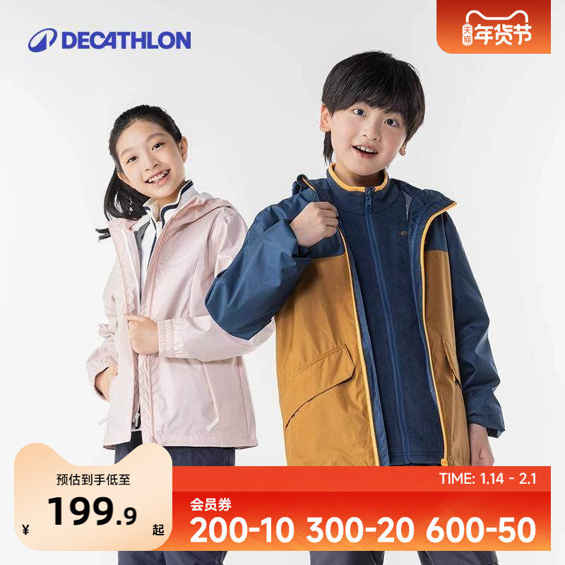 迪卡侬儿童可拆卸三合一冲锋衣外套男女加绒春冬加厚保暖上衣KIDS,运动服/休闲服装,运动茄克/外套,淘宝优惠券,粉丝福利购,淘宝优惠卷