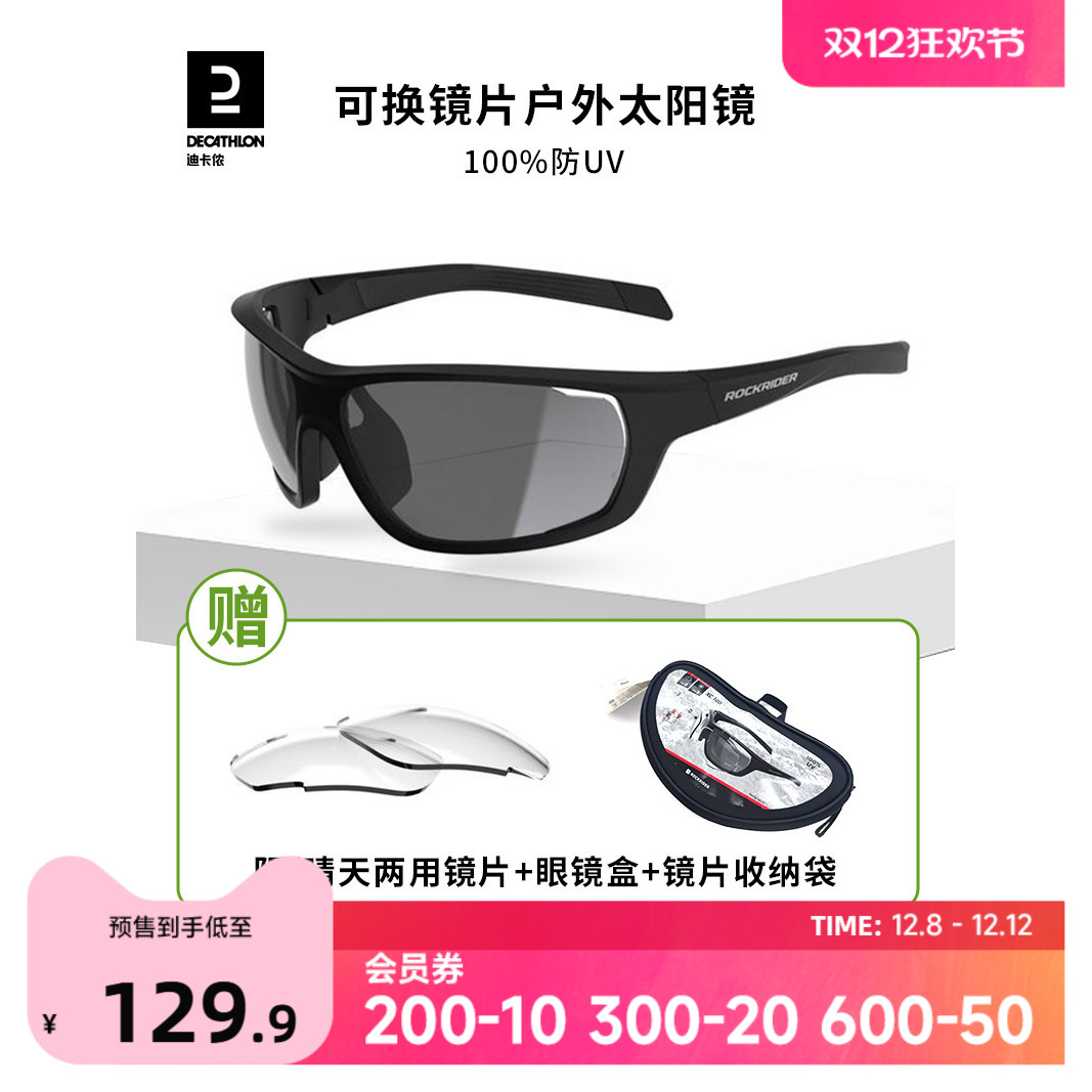 迪卡侬户外运动太阳镜