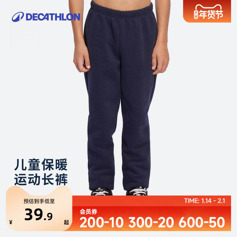 迪卡侬男童裤子儿童春秋加绒加厚长裤女童休闲童装保暖运动裤KIDC,童装/婴儿装/亲子装,亲子装/亲子时装,淘宝优惠券,粉丝福利购,淘宝优惠卷