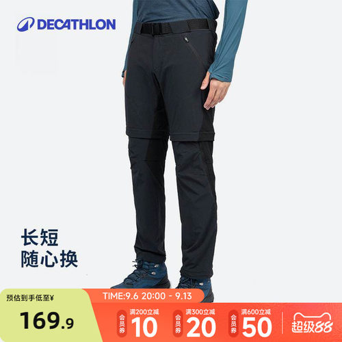 迪卡侬官方可拆卸户外裤轻薄速干