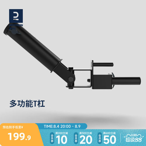迪卡侬多功能T杠力量训练配件