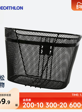 迪卡侬自行车车筐前筐前车把非折叠蓝城市车篮子前车筐OVB2