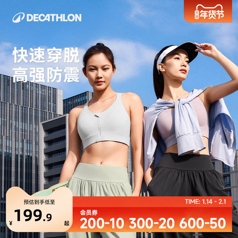 迪卡侬350760运动背心女内衣防震拉链瑜伽大胸Bra高强度文胸SAS1,运动服/休闲服装,运动文胸,淘宝优惠券,粉丝福利购,淘宝优惠卷