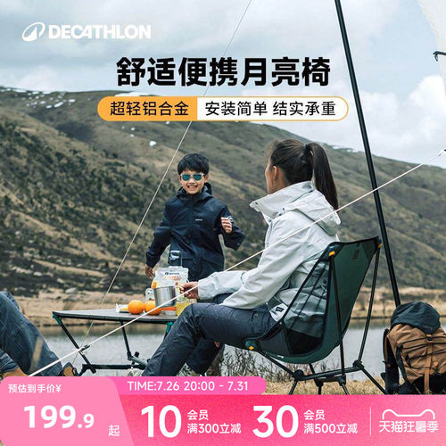 月亮椅迪卡侬轻便MH500铝合金