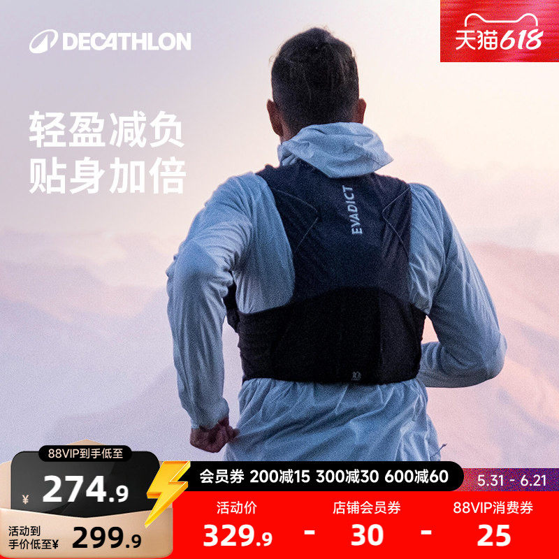 迪卡侬跑步背包越野户外含水袋多口袋登山徒步10L运动双肩RFS8