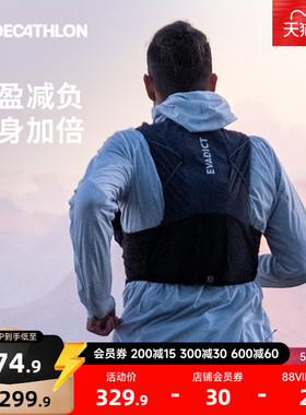 迪卡侬跑步背包越野户外含水袋多口袋登山徒步10L运动双肩RFS8