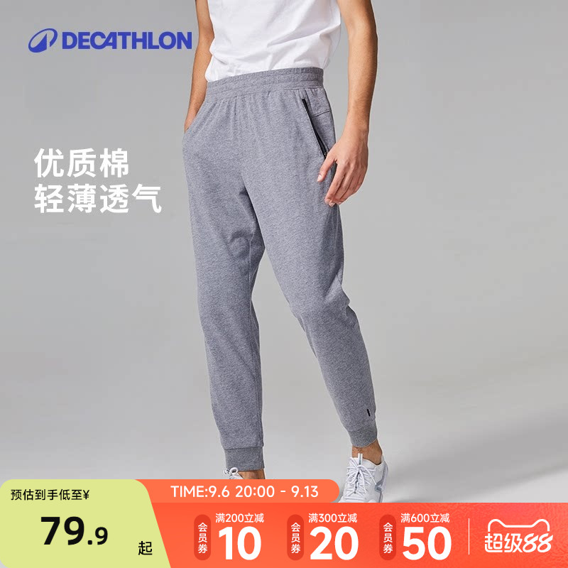 迪卡侬卫裤运动裤男春季灰色跑步健身束脚针织长裤休闲裤子男RFL1