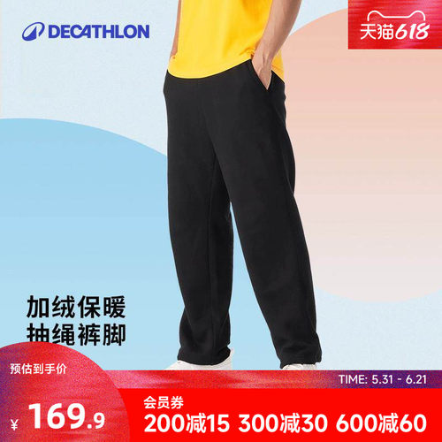 迪卡侬运动裤男裤脚抽绳加绒秋冬