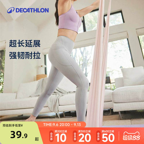 迪卡侬普拉提带拉伸训练