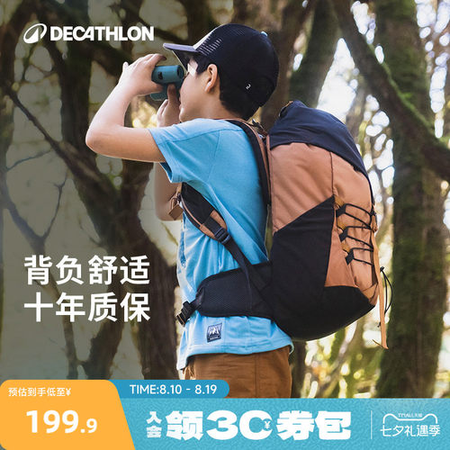 迪卡侬旗舰店儿童背包旅行包