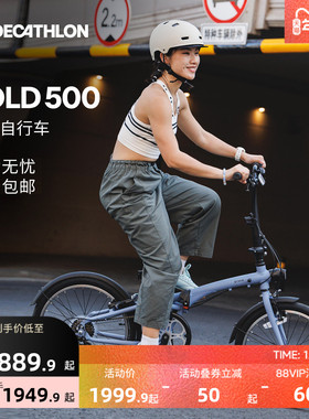 迪卡侬Fold500 折叠自行车20寸便携城市快速通勤男女骑行车OVB1