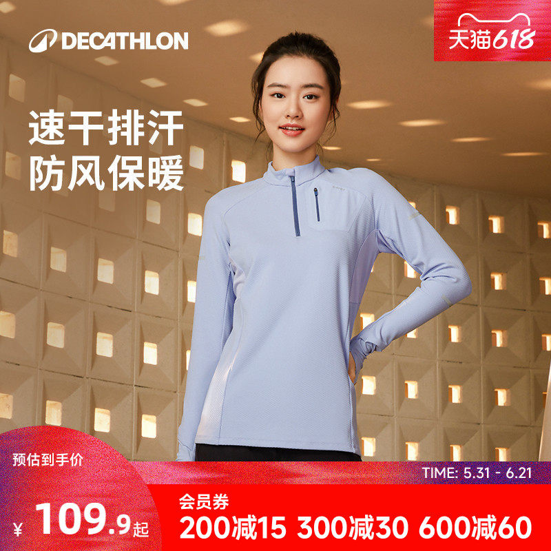 迪卡侬跑步速干衣女秋冬长袖上衣户外运动t恤保暖健身瑜伽服RFP4