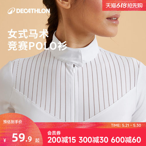 迪卡侬女士Polo衫透气马术运动骑士短袖高尔夫修身快干竟赛服ODHR