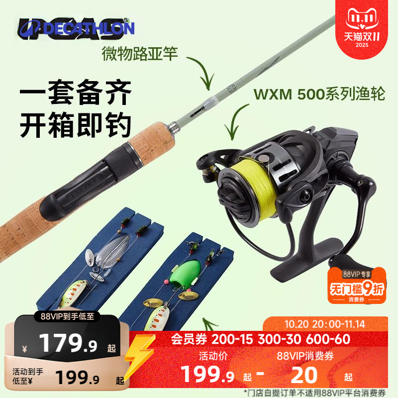 迪卡侬溪竹路亚竿微物路亚全套鱼竿正品套装直柄钓鱼纺车轮OVFI