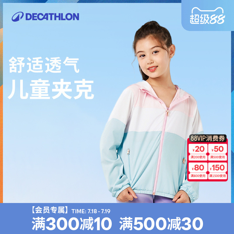 迪卡侬青少年体能透气夹克女童