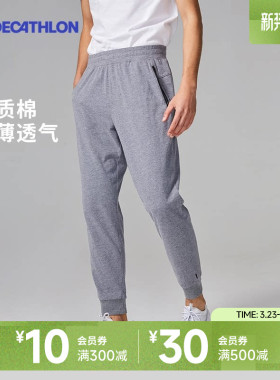 迪卡侬卫裤运动裤男春季灰色跑步健身束脚针织长裤休闲裤子男SAP1