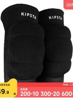 迪卡侬排球护膝男成人加厚舞蹈儿童女跪地跳舞海绵护具护膝IVO5