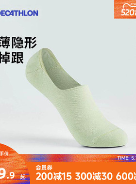 迪卡侬船袜女浅口隐形袜短袜春夏白色不掉跟运动袜棉袜子男士RFD2