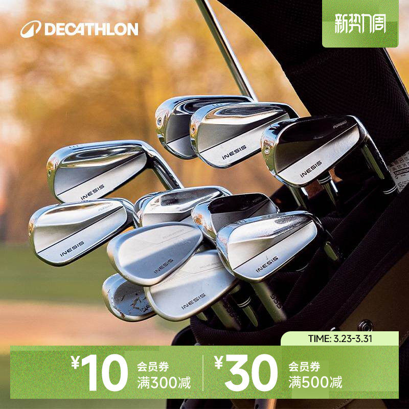 【新品】迪卡侬高尔夫球杆900系列铁杆挖起杆沙坑杆SAG6