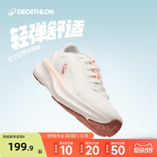 迪卡侬软弹缓震女跑鞋
