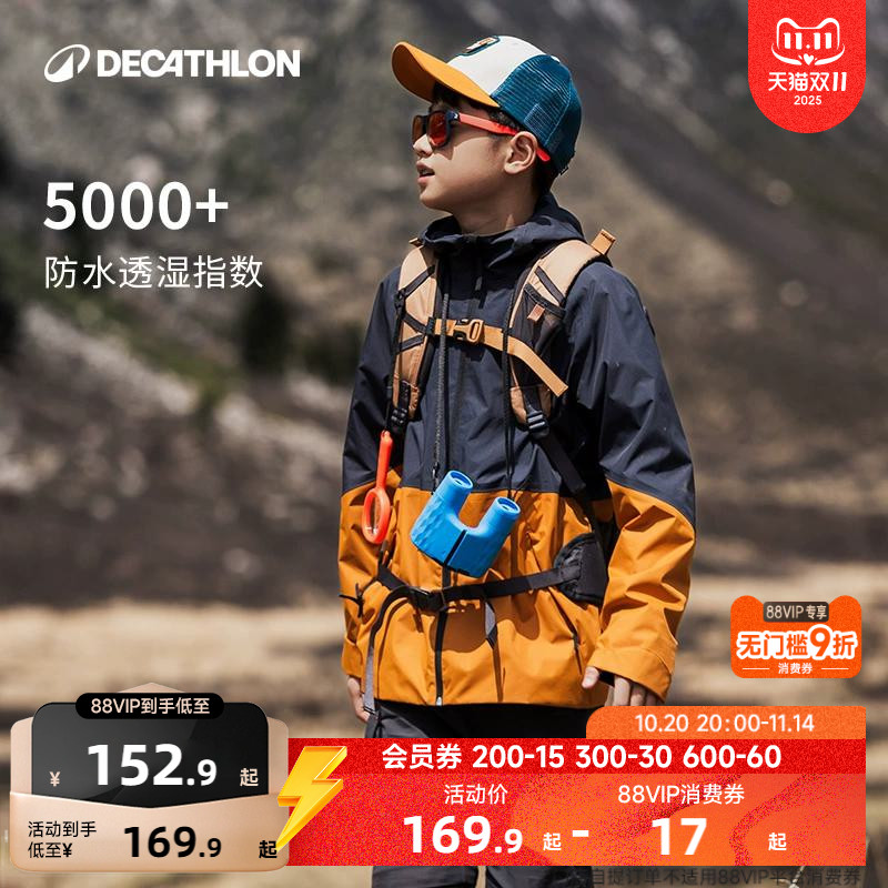 迪卡侬儿童防泼水户外夹克外套