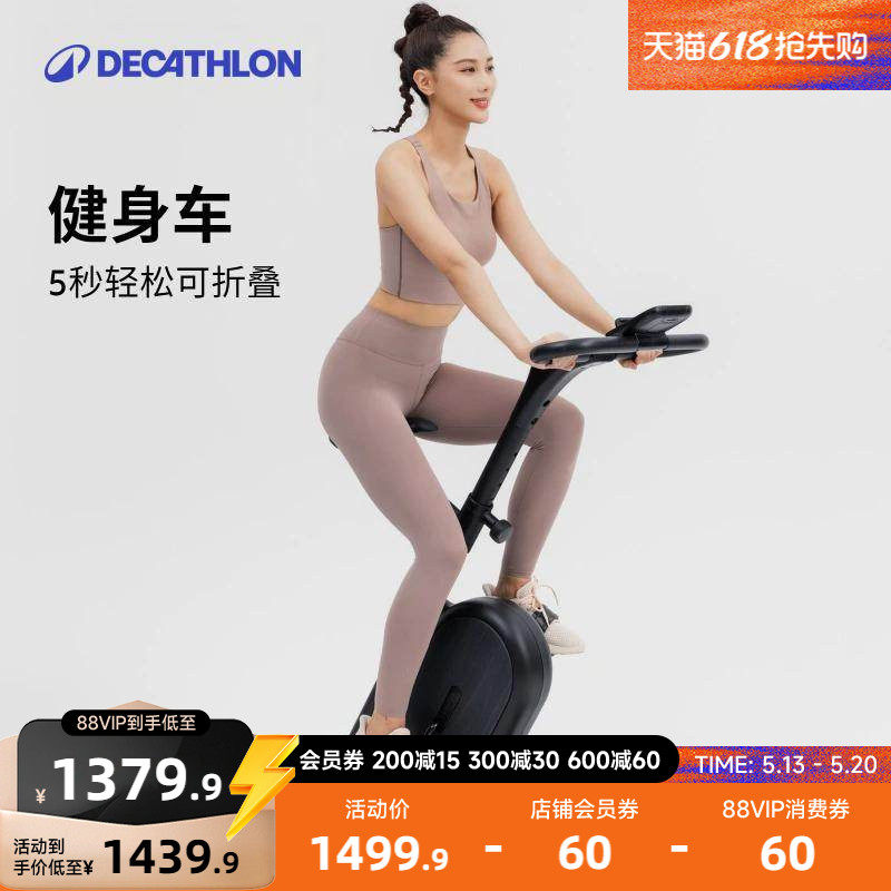 迪卡侬健身车家用智能超静音室内自行车健身骑行运动减肥器材RFD1
