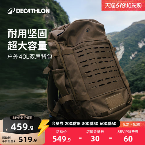 迪卡侬40L户外徒步双肩包