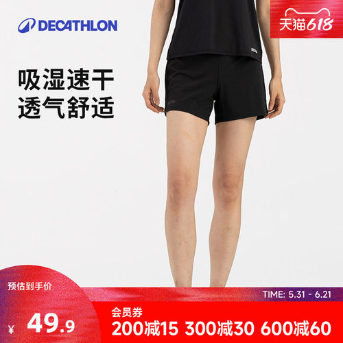 迪卡侬速干运动短裤跑步