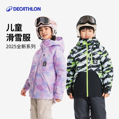 迪卡侬儿童滑雪服男女童冬季外套