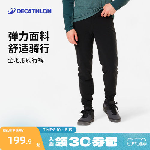 迪卡侬休闲骑行裤舒适弹性