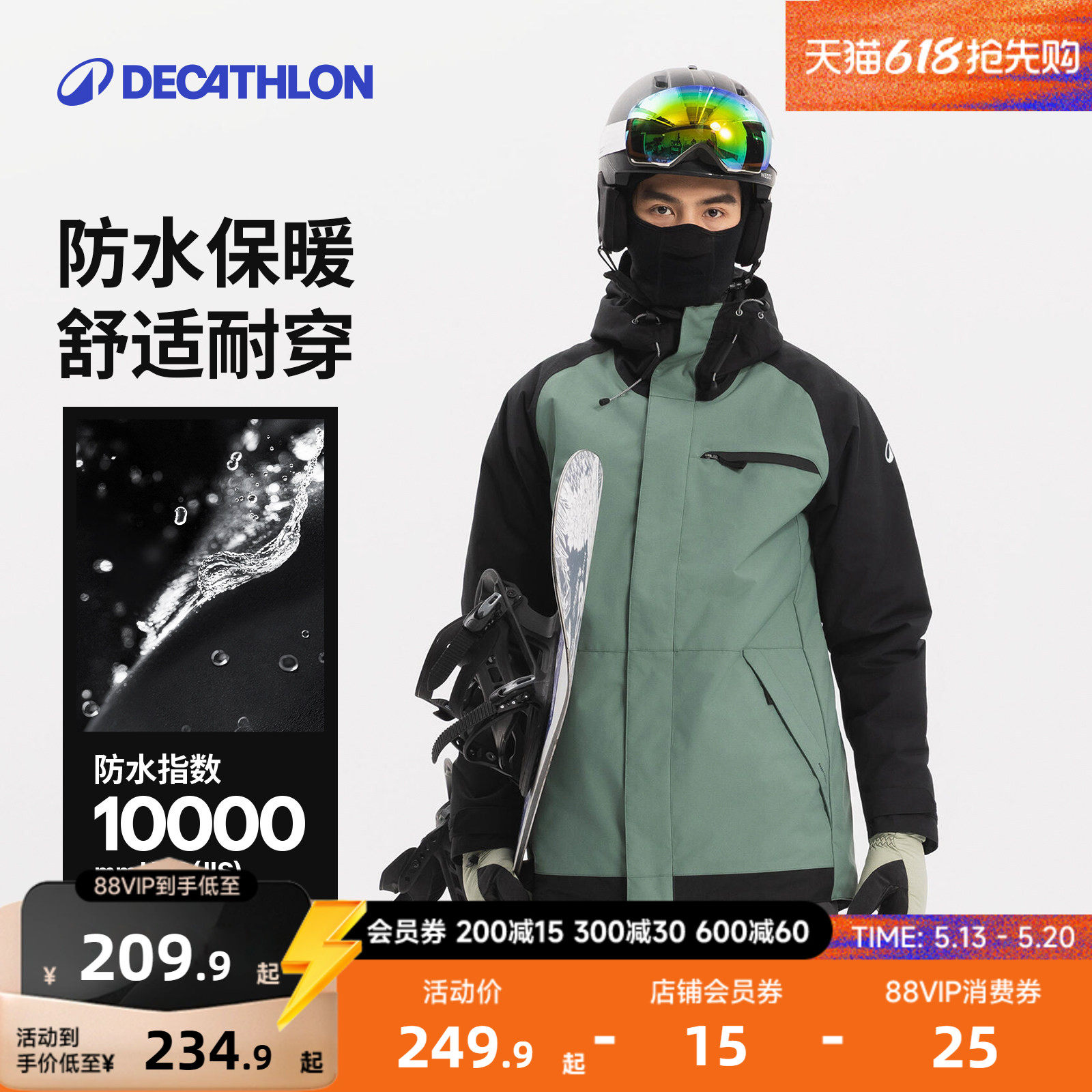 迪卡侬滑雪服男款雪服滑雪单板双板防水保暖外套夹棉WWW3