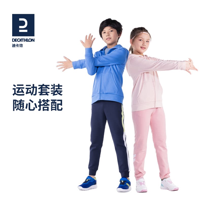 迪卡侬儿童运动套装男童女童运动外套长裤新款上衣保暖裤子绒KIDC