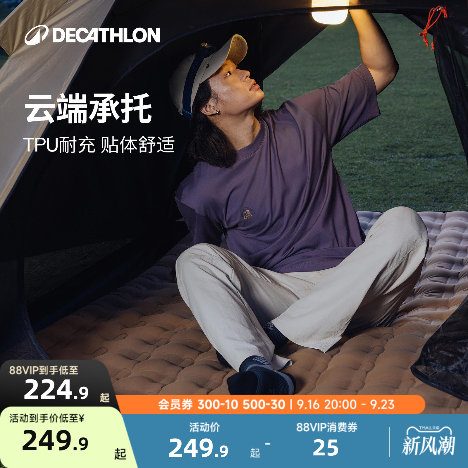 迪卡侬露营充气床垫防潮便携图片