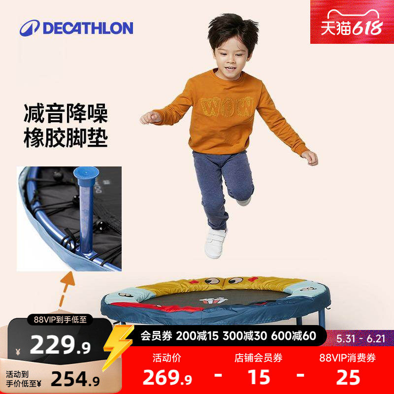 迪卡侬儿童蹦床男家用室内跳跳床小型宝宝运动小孩蹦蹦床减肥KIDO