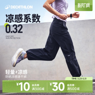 女夏季 子跑步运动裤 速干裤 户外裤 SAP2 休闲健身裤 迪卡侬冰丝防晒裤