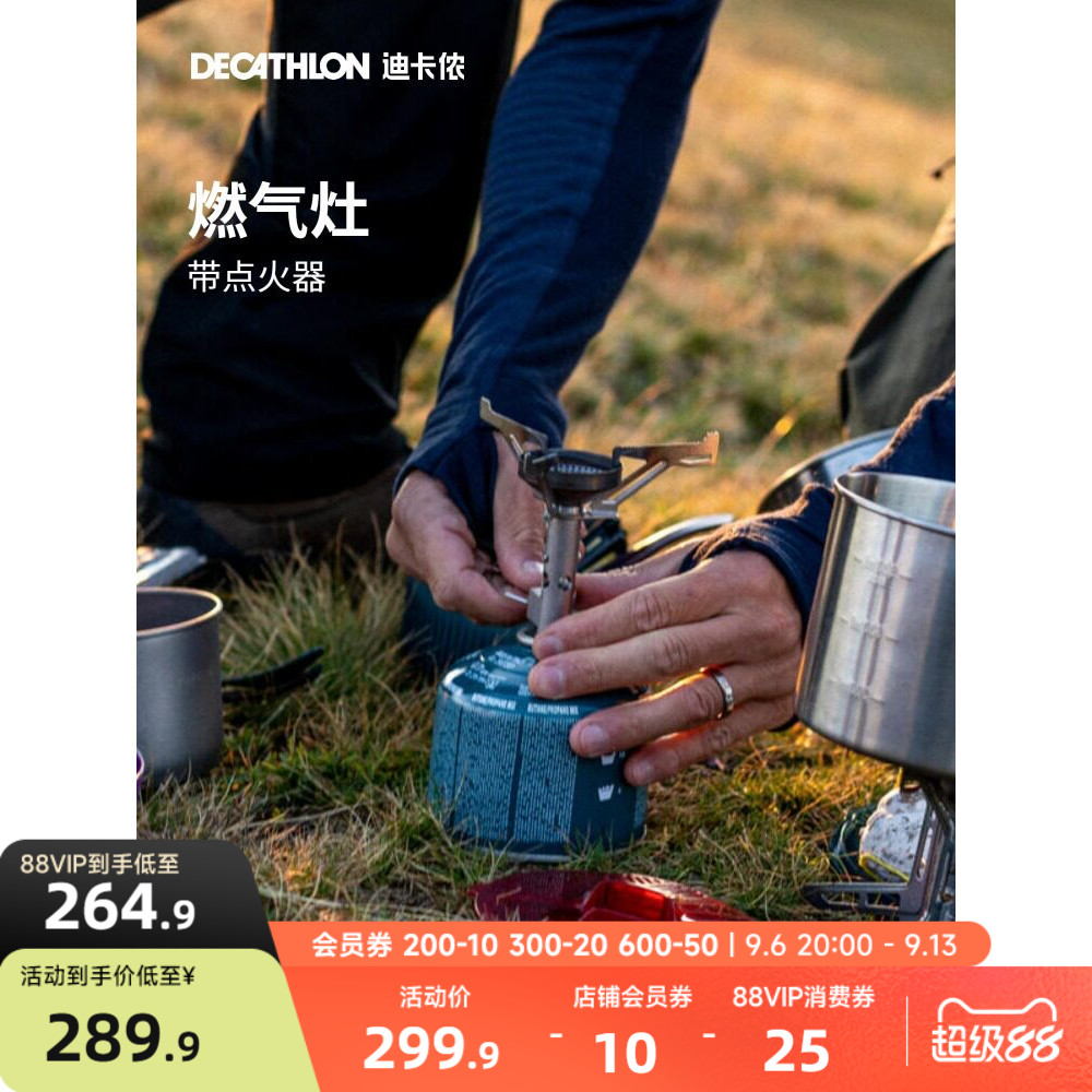 迪卡侬卡式炉炉子户外炉具火炉灶台炉具炉灶户外便携式露营ODCF