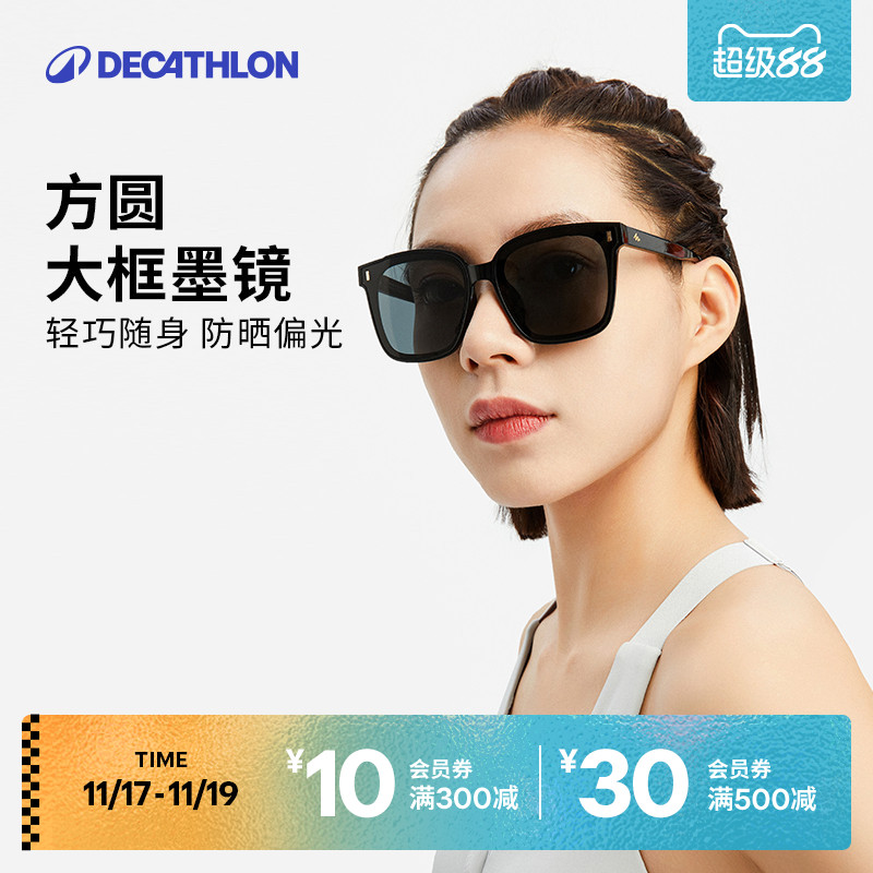 迪卡侬复古方形墨镜(男女款)