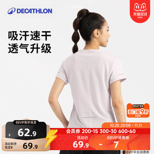 透氣跑步T恤吸汗羽毛球服健身服SAL2 迪卡儂運動上衣女夏速干短袖
