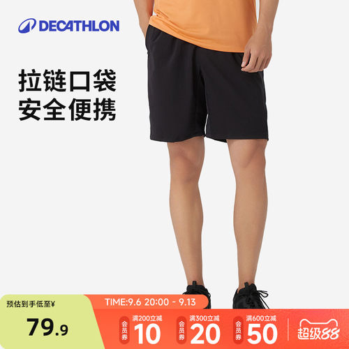 迪卡侬速干宽松健身跑步运动短裤