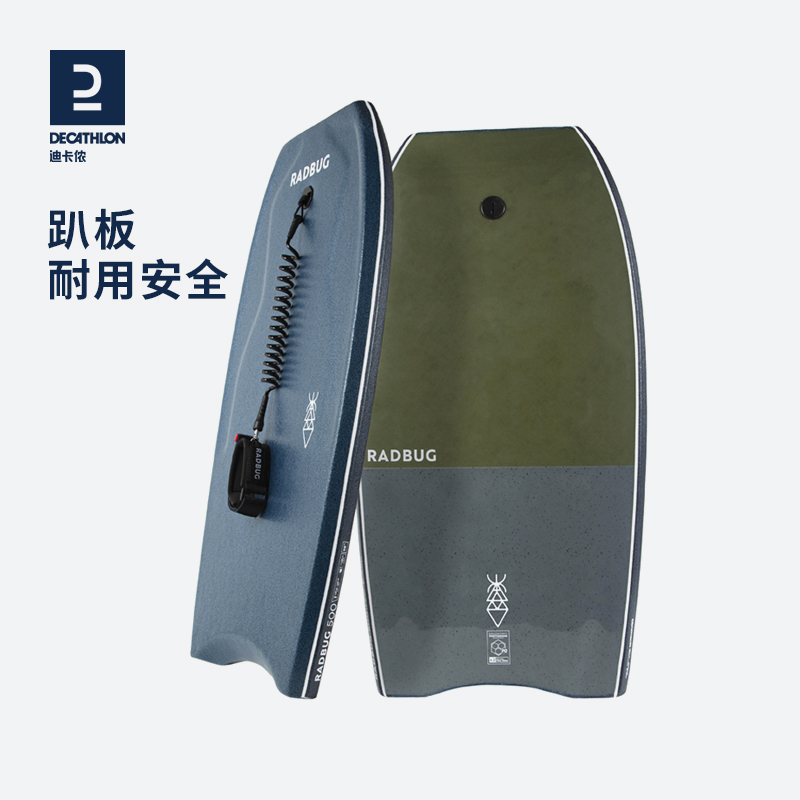 迪卡侬大人趣味安全ovo冲浪板