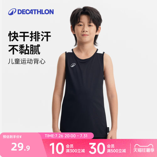 迪卡侬儿童快干排汗篮球背心