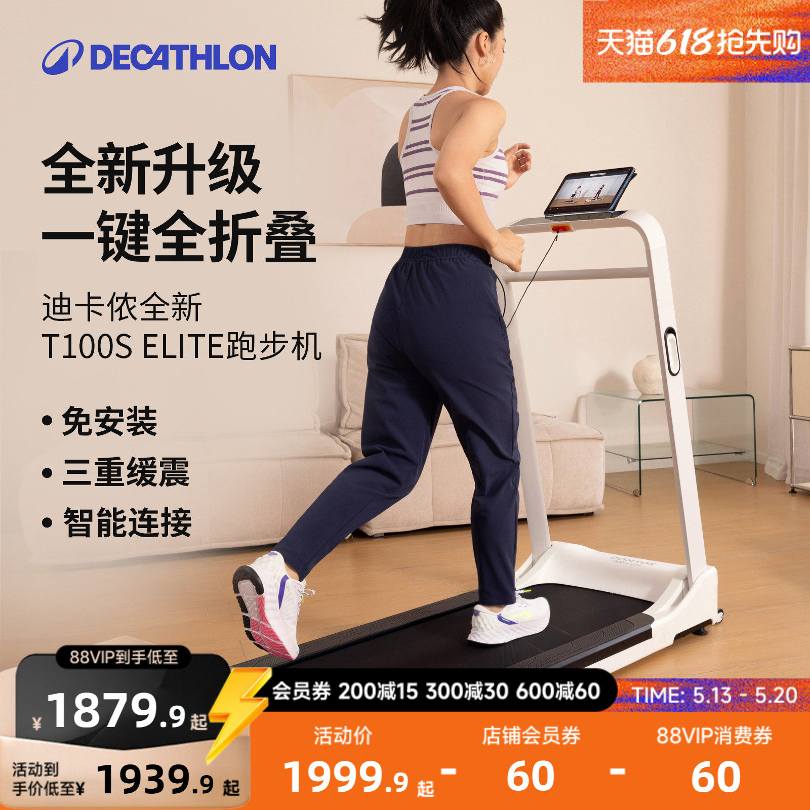 迪卡侬跑步机家用小型款可折叠静音走步机减震室内健身房专用RFD1