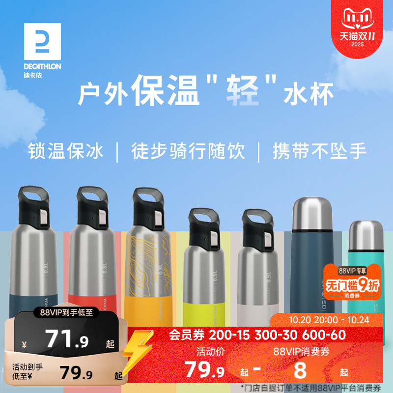 户外水壶迪卡侬便携式大容量水杯