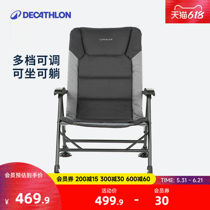 迪卡侬折叠钓鱼椅多功能便携钓椅全地形可躺欧式椅子ODFI