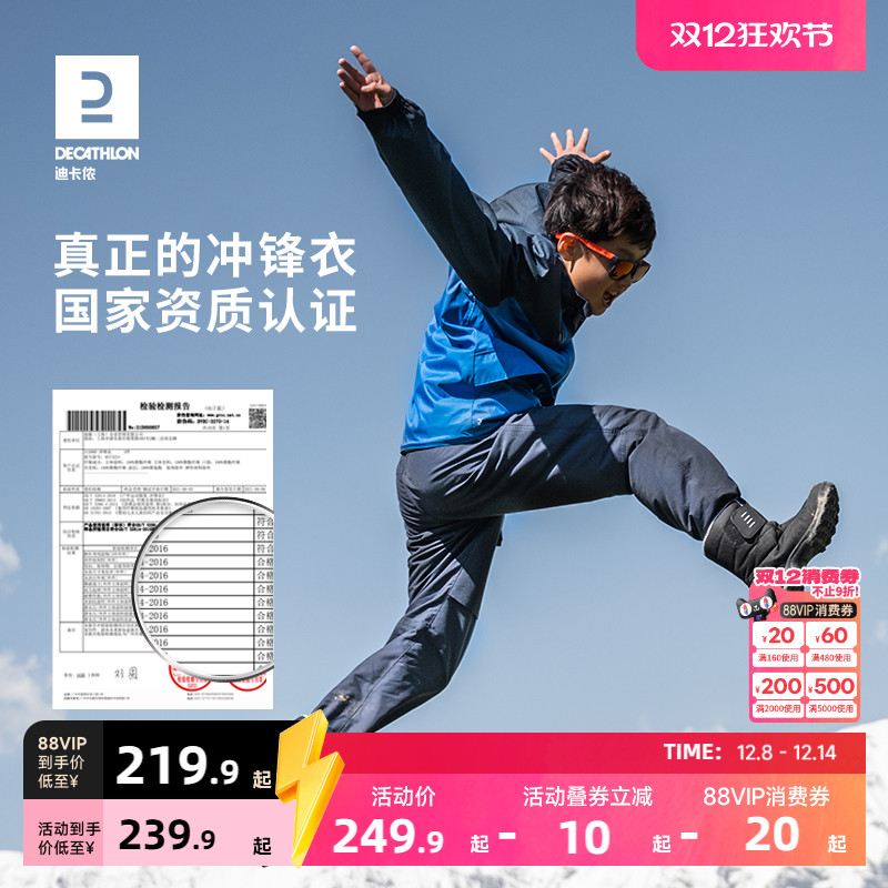 迪卡侬大童可拆卸三合一保暖外套