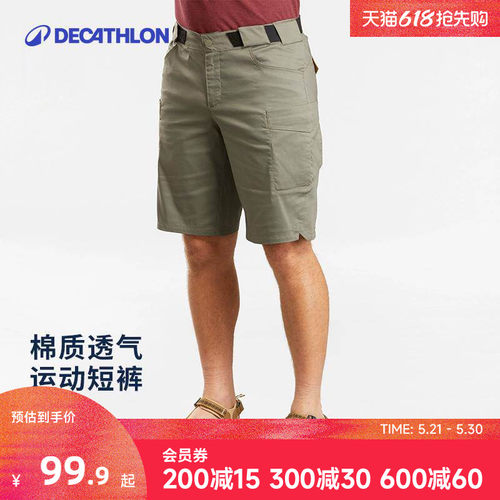 迪卡侬官方旗舰店裤子速干odt1