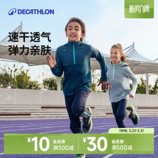 迪卡侬T恤速干衣儿童运动透气春季 卫衣KIDC 上衣男童女童舒适长袖
