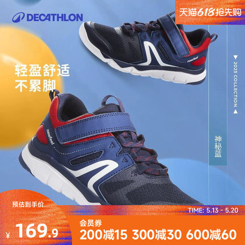 迪卡侬儿童春秋防滑运动鞋
